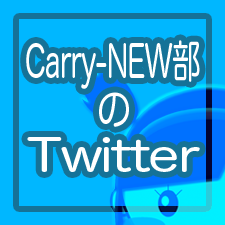応援募集