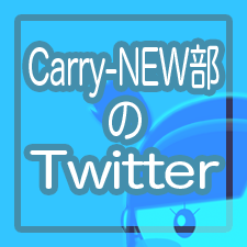 応援募集